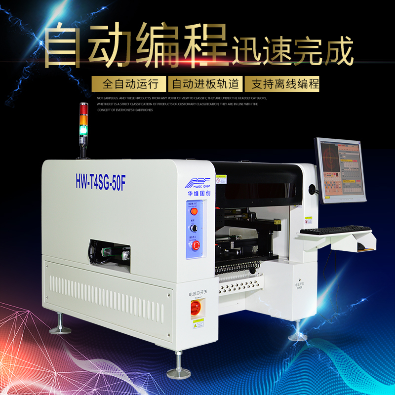 SMT貼片機(jī)怎么才能貼裝好元件