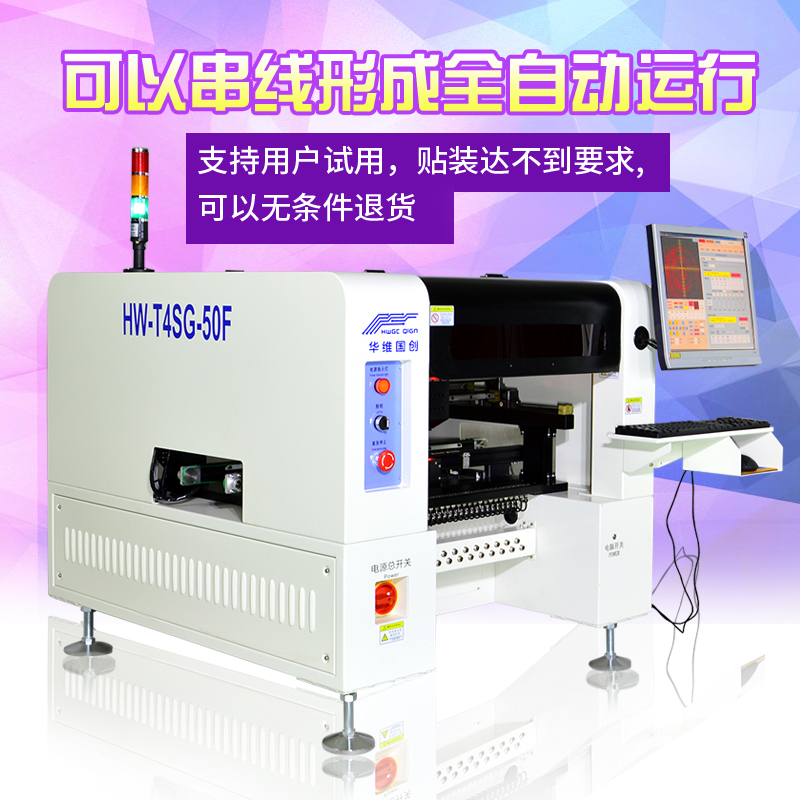 如何**操作貼片機(jī)